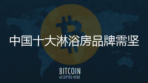 而不把低价当首要考虑因素