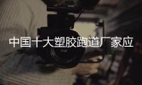 快排公司十年历程，霸屏兔 seo 的崛起与坚守