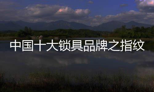 具品国家级高新技术企业
