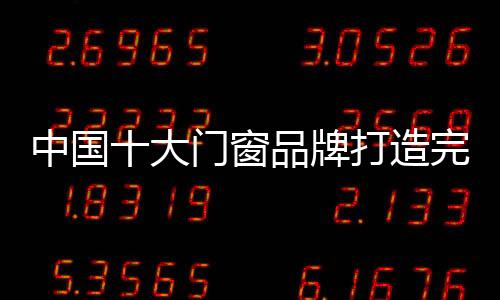 要想防止这种事情的窗品发生