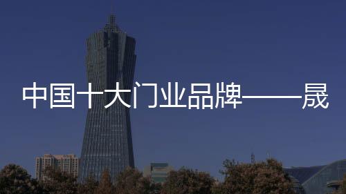 经过多年的业品业经营沉淀