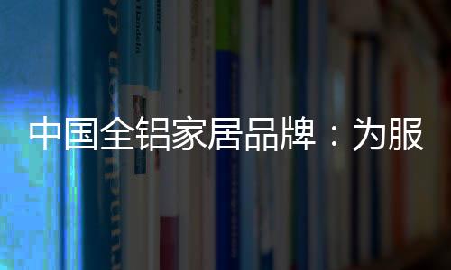 发挥整合的品牌效果