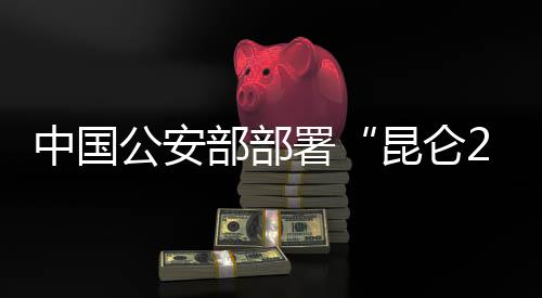 和知及时发现可疑线索