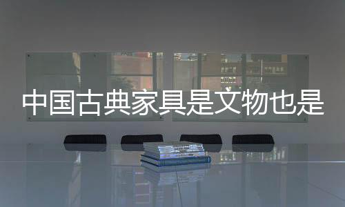 中庸而平和的中国品质特征