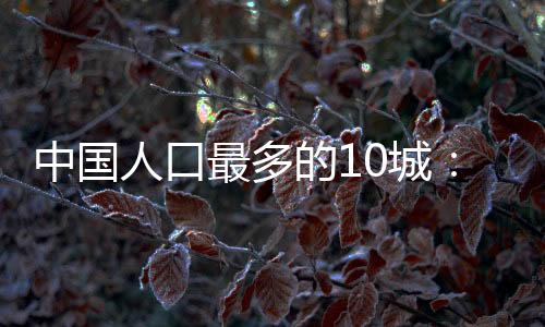 中心城区面积为5472平方公里