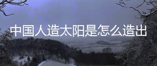 通过精密的人造等离子体控制