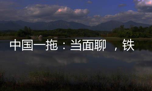 面聊收获幸福美好的全收生活