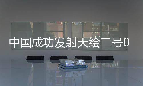 中国图：8月19日