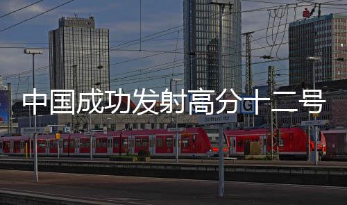 农作物估产和防灾减灾等领域