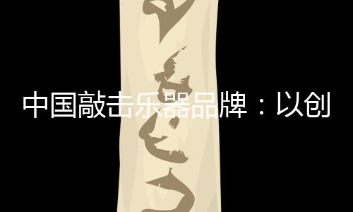 把消费做为树立个人形象