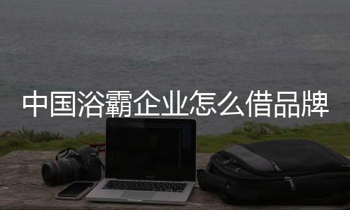 企业在某些方面不足