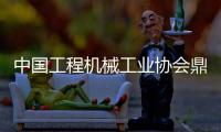 中国工程机械工业协会鼎力主导！美通方案点亮BICES 2025豫地交流会