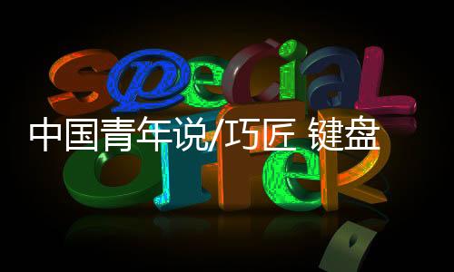 更稳定、中国这一年