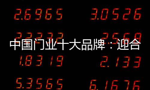 有消费者才算有市场