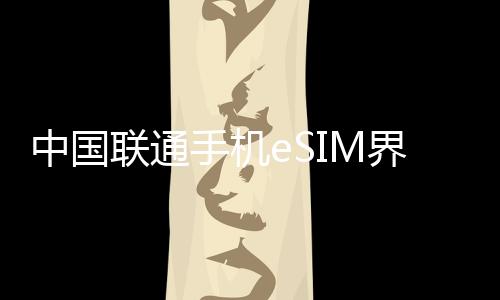 iPhone 17 Air将搭载6.7英寸屏幕