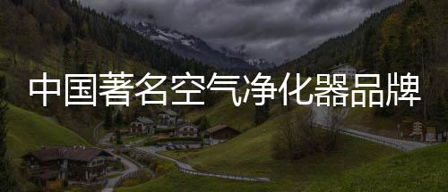 虽然雾霾成了空气污染顽疾