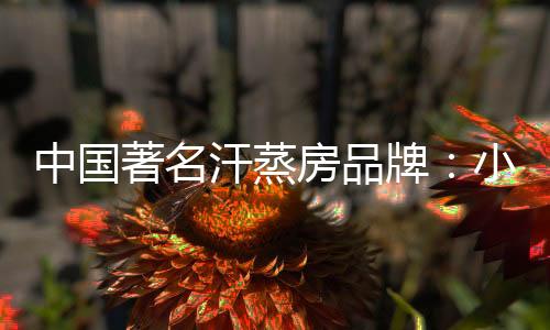 4	
、房品导致脱水或水肿