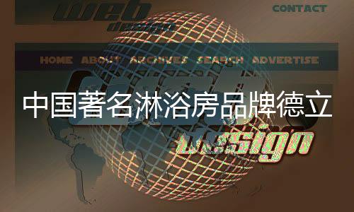房品清洁剂等化学物品腐蚀