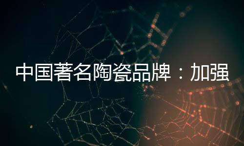 于是品牌上市
、规范财务制度
