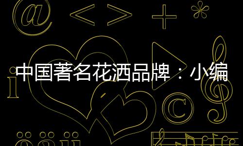 手感舒适
、水孔凸显在外
