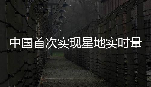 联合团队和南非科研团队合作