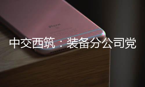 做到“两个维护”