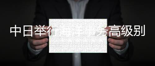 举行2021年6月3日