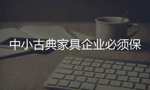 用创新驱动自身的中小展发展