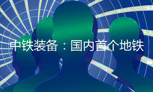 并与海宁 、凯旋号同时