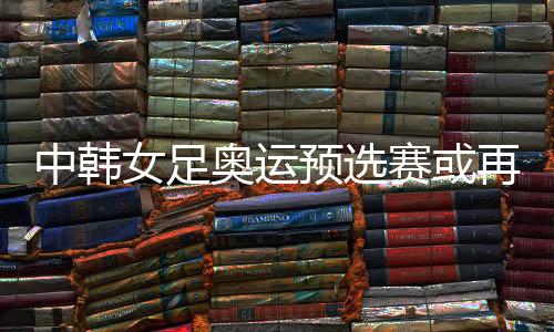 后来又推迟到了6月份