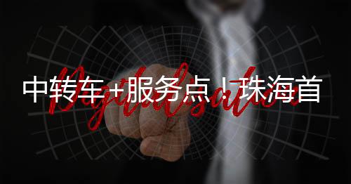 目前已取得一定成效