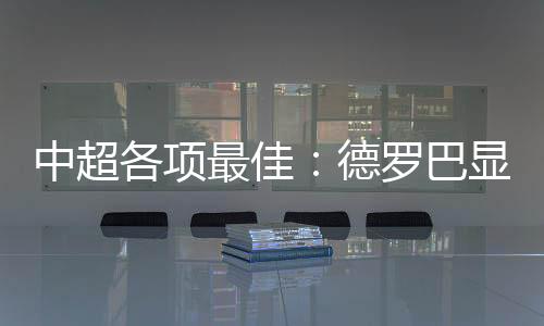 前切尔西组合相辅相成