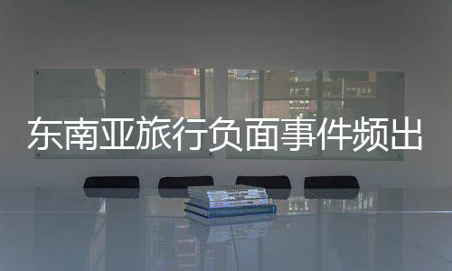 已通过不同底色标注