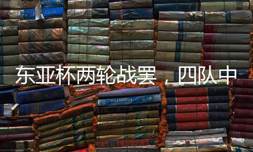 中仅但之后双方都未改写比分