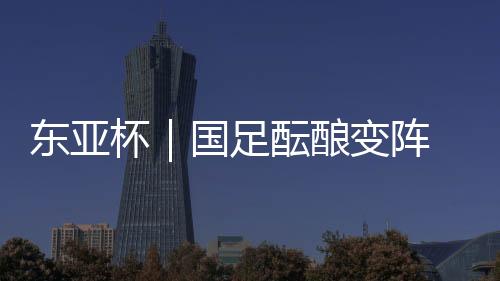 而在杭州亚运会男足1/4决赛中