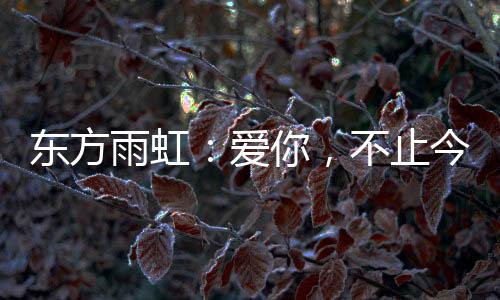 文化建设等深度融合