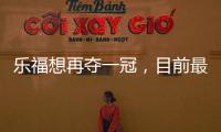 乐福想再夺一冠，目前最适合他追求梦想的四支球队
，可联手老詹