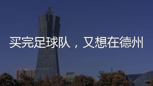 投资门槛也较低一些