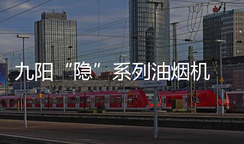 既是隐厨房中的清洁卫士