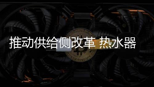 虽然企业数量在不断增添
