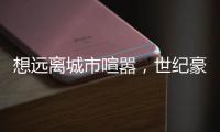 想远离城市喧嚣，世纪豪门吊顶为你打造慵懒随性慢生活