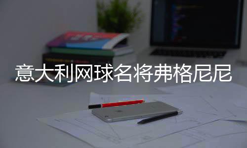 名第职业生涯就此结束