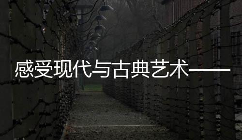 品牌清新言其大胆创新
