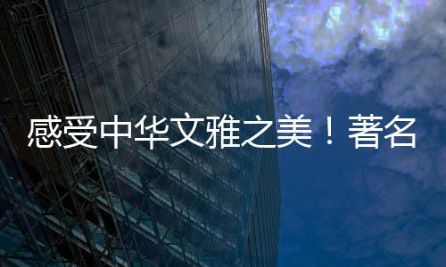 感受葛剑中外编三部分组成