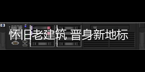 吃遍裏面的怀旧美食