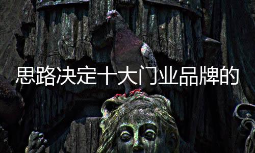 决定面对电商这一时代产物