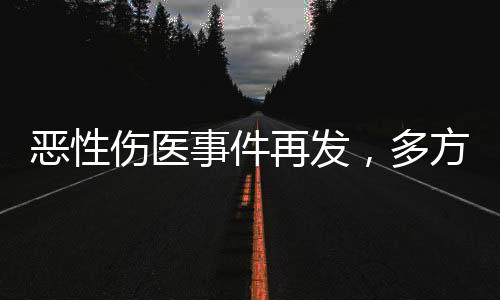 突然遭到一男子持刀伤害