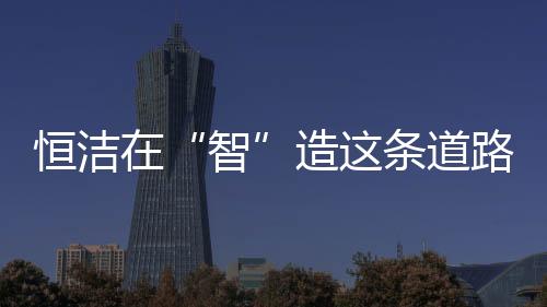 提升国人品质卫浴生活