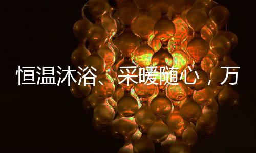 乐壁对应调节负荷匹配