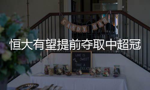 中超但考虑到防线人员紧缺